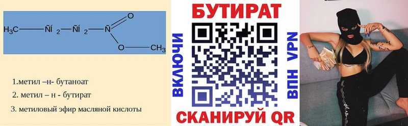 БУТИРАТ оксибутират  Задонск 