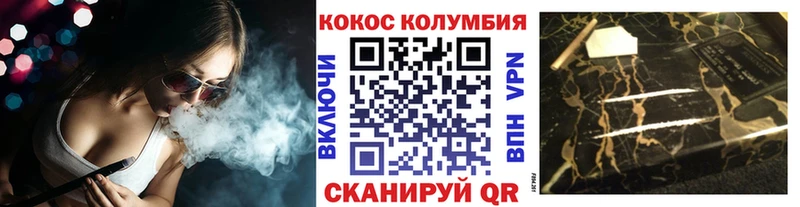 КОКАИН Columbia Задонск