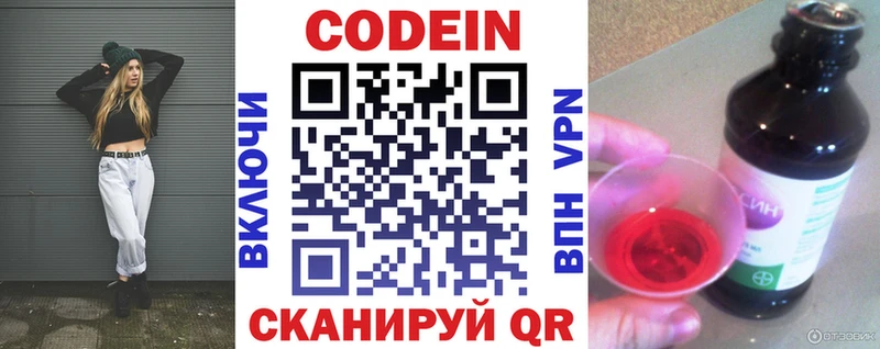 наркотики  Задонск  Кодеиновый сироп Lean напиток Lean (лин) 