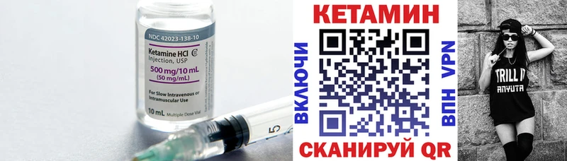 Кетамин ketamine Задонск