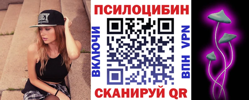 Псилоцибиновые грибы прущие грибы  цена   blacksprut ссылка  Задонск 